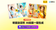 能够利用简单AI的【画图东西-AI抠图功能】哦~简
