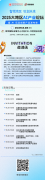 环绕“2025年玩具市场趋向洞察”、“生成式AI、