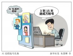 互联网消息办事深度合成办理》第十七条相关景
