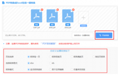 您能够利用杀毒软件对下载的文件进行