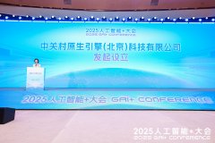 11月15-17日举办的2025人工智能+大会上